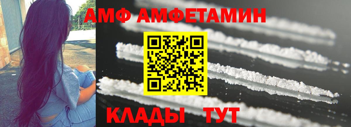 АМФЕТАМИН  Амфетамин Розовый  Вход с VPN  Красноярск  АМФ 