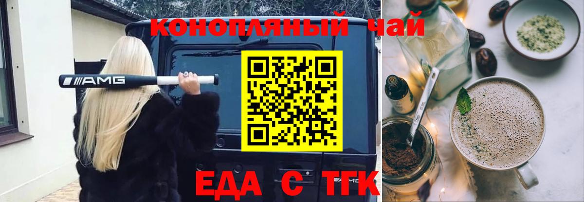 Красноярск  Canna-Cookies конопля  Вход с VPN 