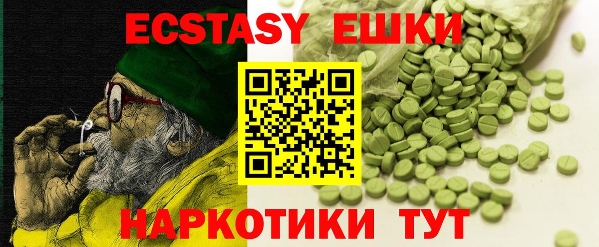 Ecstasy Cube  ЭКСТАЗИ 99%  Красноярск  Экстази  Вход с VPN 
