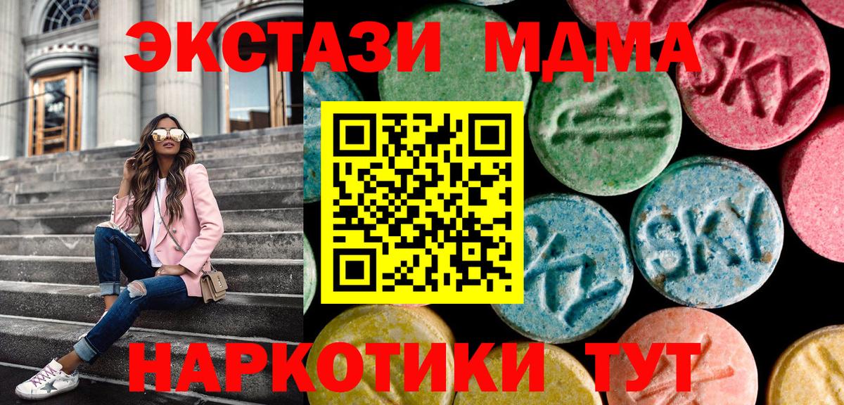 Экстази TESLA Красноярск