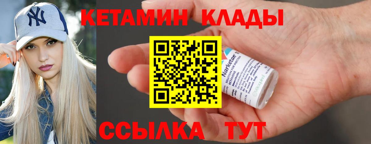 Кетамин VHQ Красноярск