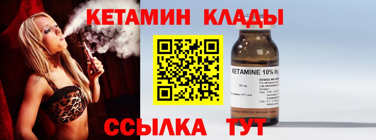 КЕТАМИН ketamine  Вход с VPN  Красноярск 