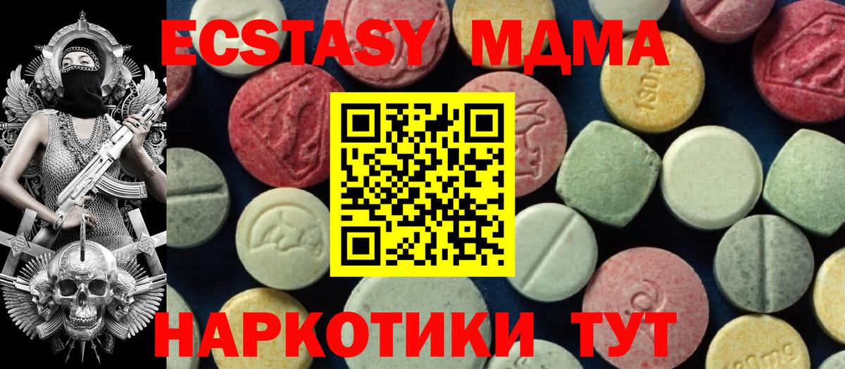 МДМА Molly  Вход с VPN  Красноярск  МДМА crystal 