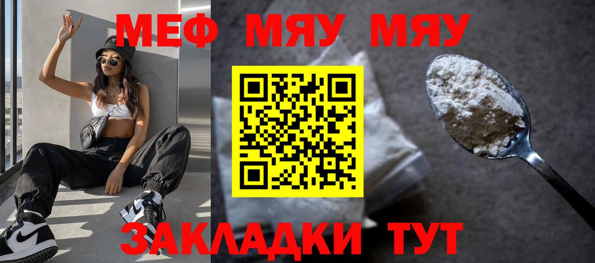 Мефедрон Красноярск