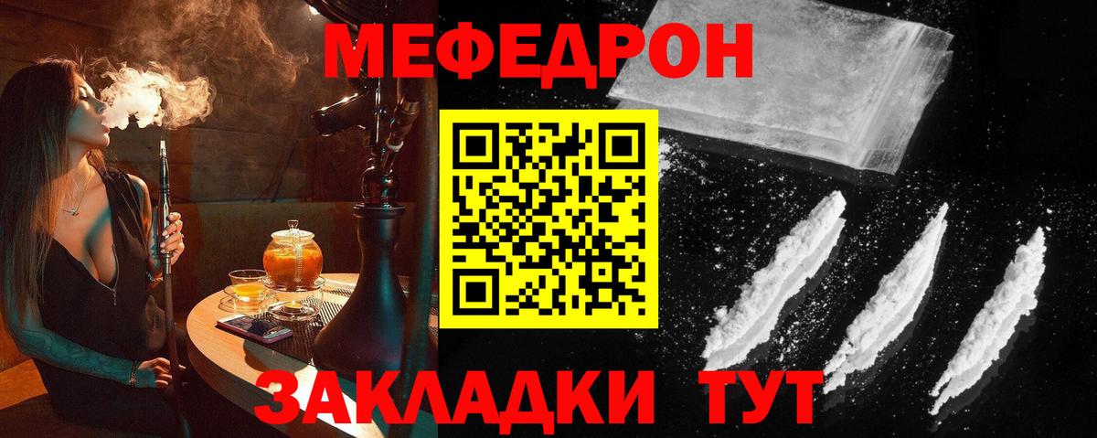 Меф  Вход с VPN  Красноярск  МЕФ VHQ 