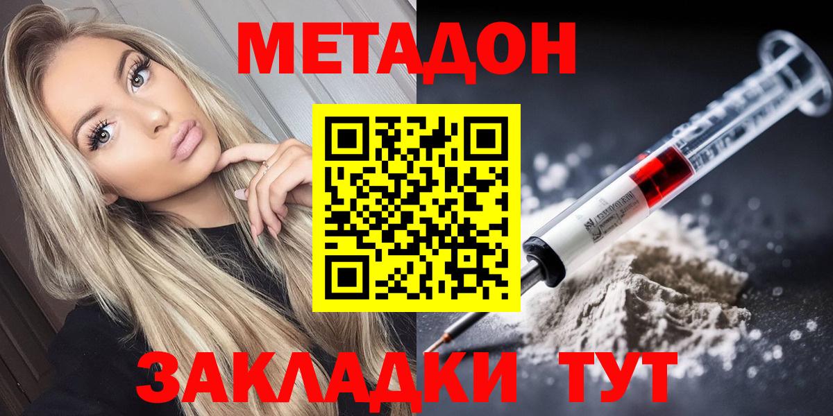 Красноярск  Метадон кристалл  блэк спрут как войти  Метадон мёд  Вход с VPN 
