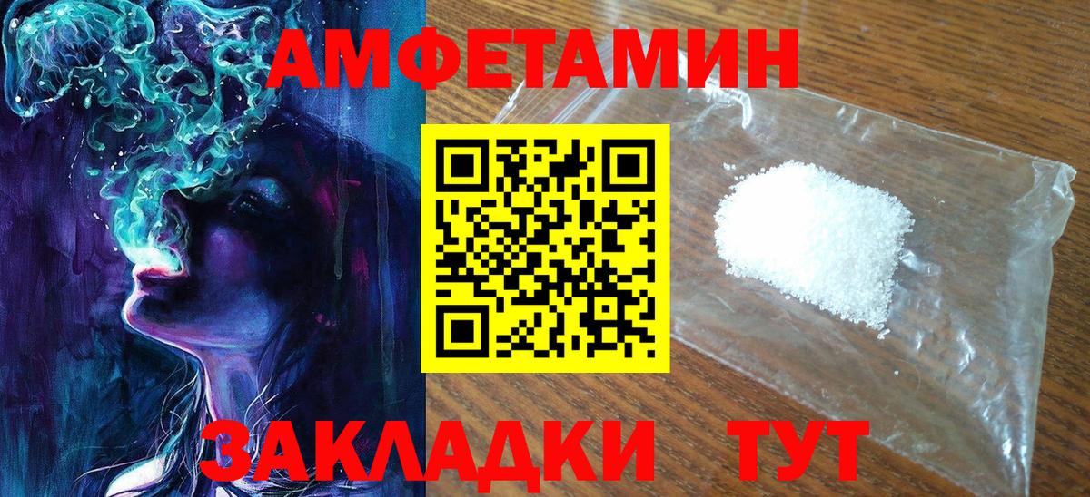 МЕТАМФЕТАМИН винт Красноярск