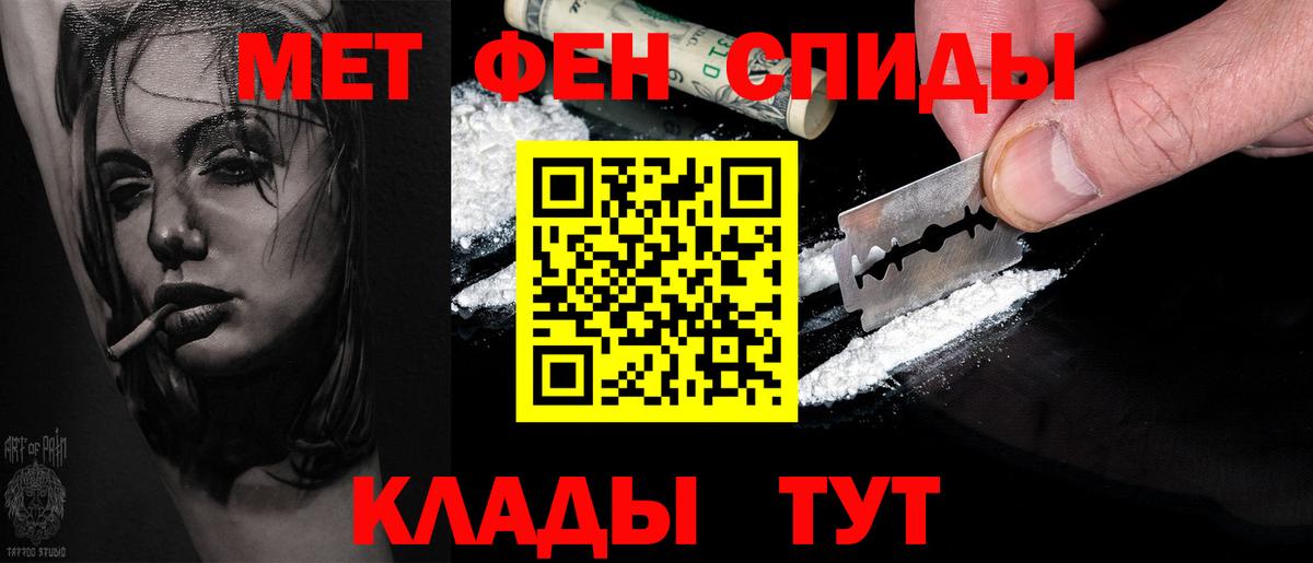 Метамфетамин пудра  Метамфетамин  Красноярск  Вход с VPN 