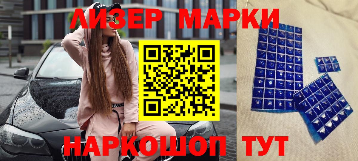 Марки NBOMe  Вход с VPN  цена   Марки 25I-NBOMe 1,8мг  Красноярск 